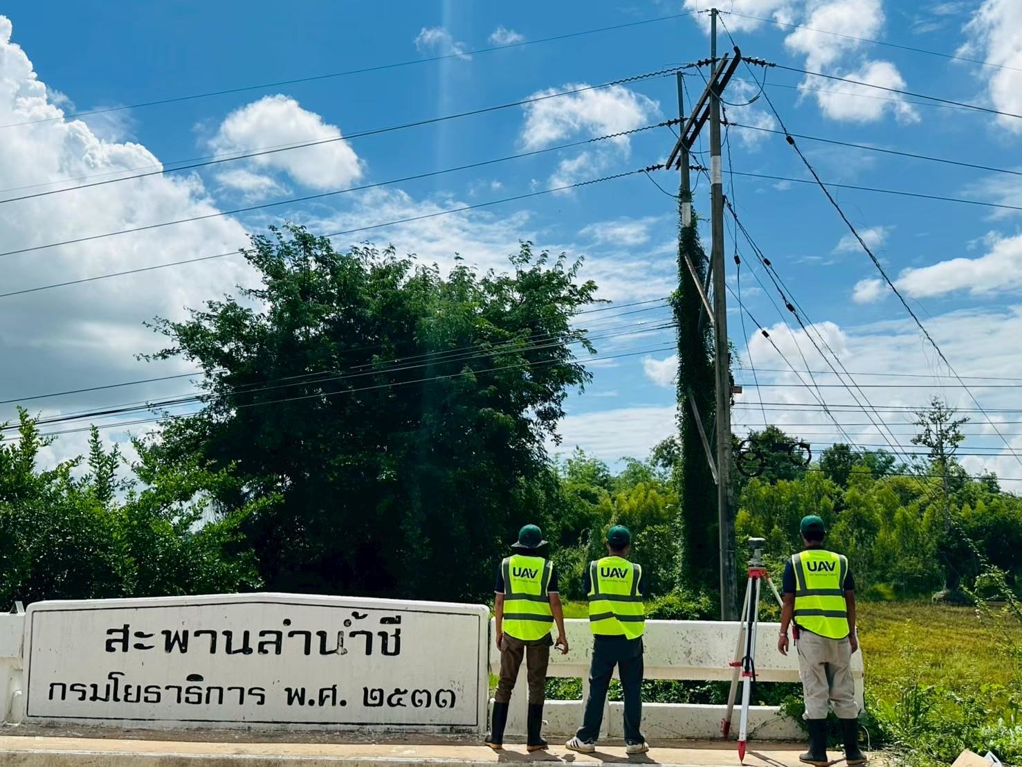 งานสำรวจลุ่มน้ำชีกลาง